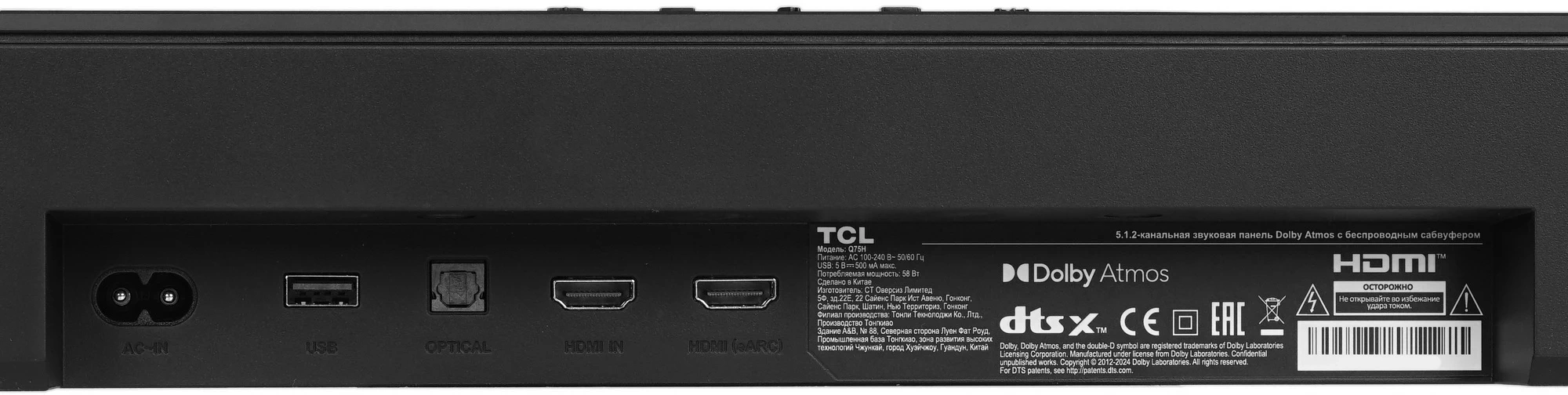 Саундбар TCL Q75H 5.1.2 420Вт+200Вт черный — миниатюра 8