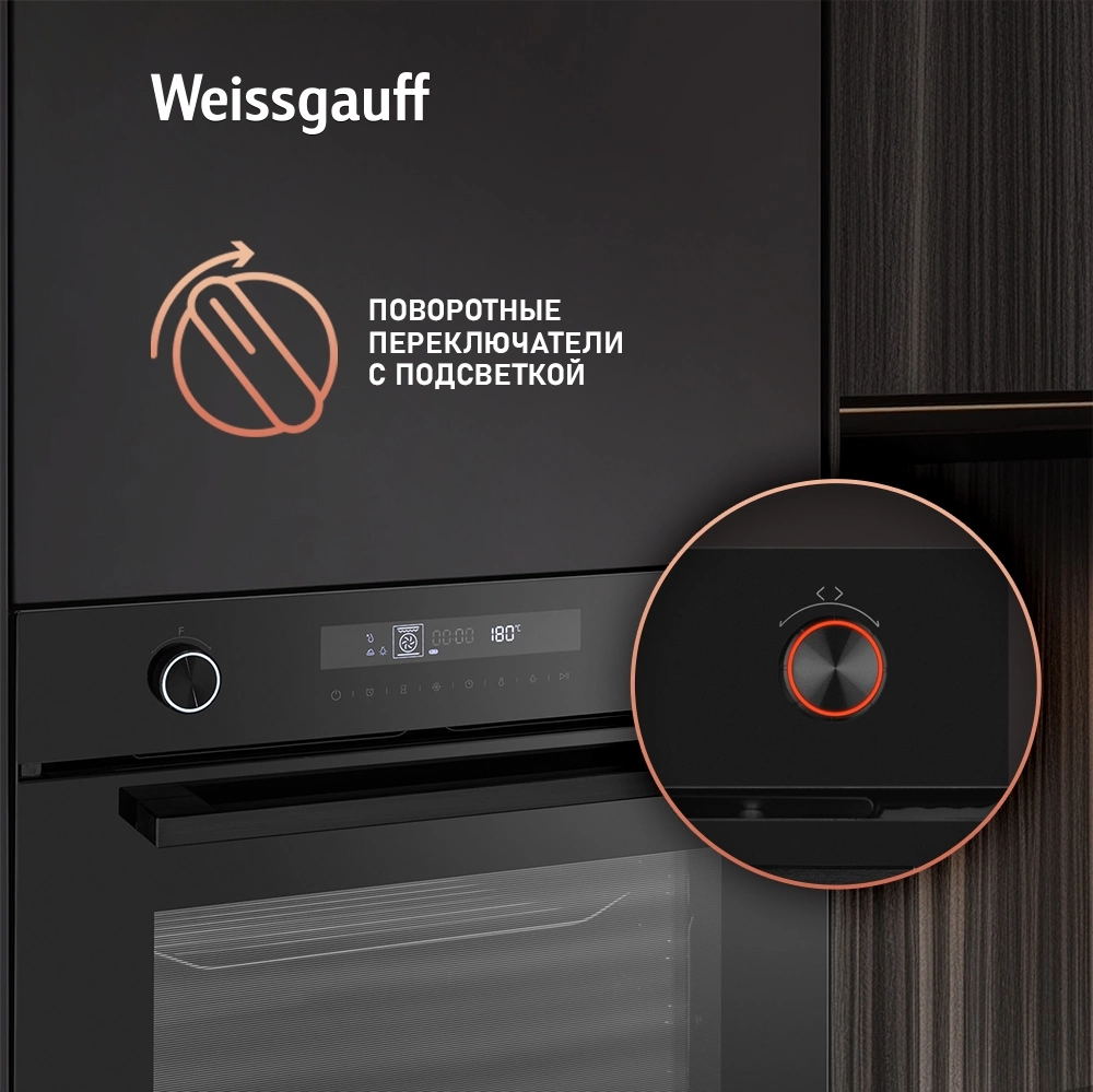 Духовой шкаф Электрический Weissgauff EOM 741 PDB Black Edition черный — миниатюра 18