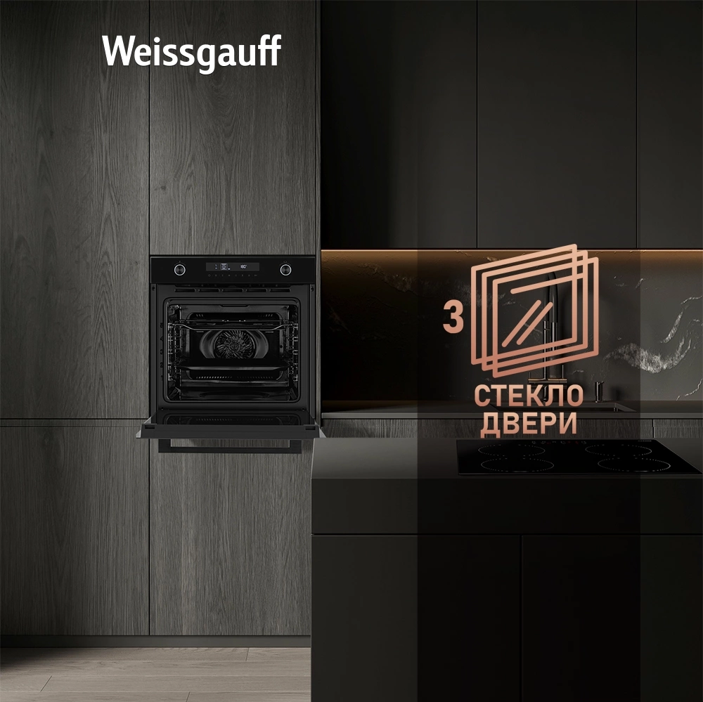 Духовой шкаф Электрический Weissgauff EOM 741 PDB Black Edition черный — миниатюра 19