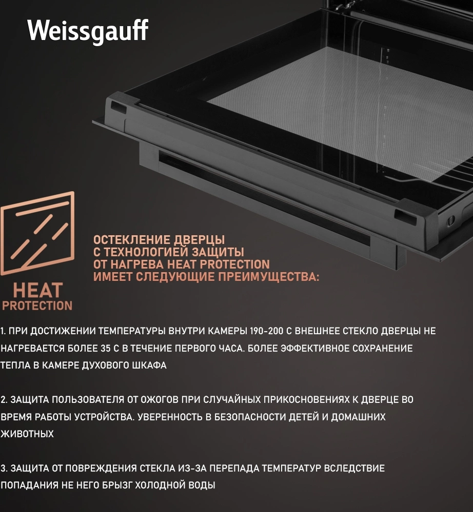 Духовой шкаф Электрический Weissgauff EOM 741 PDB Black Edition черный — миниатюра 20