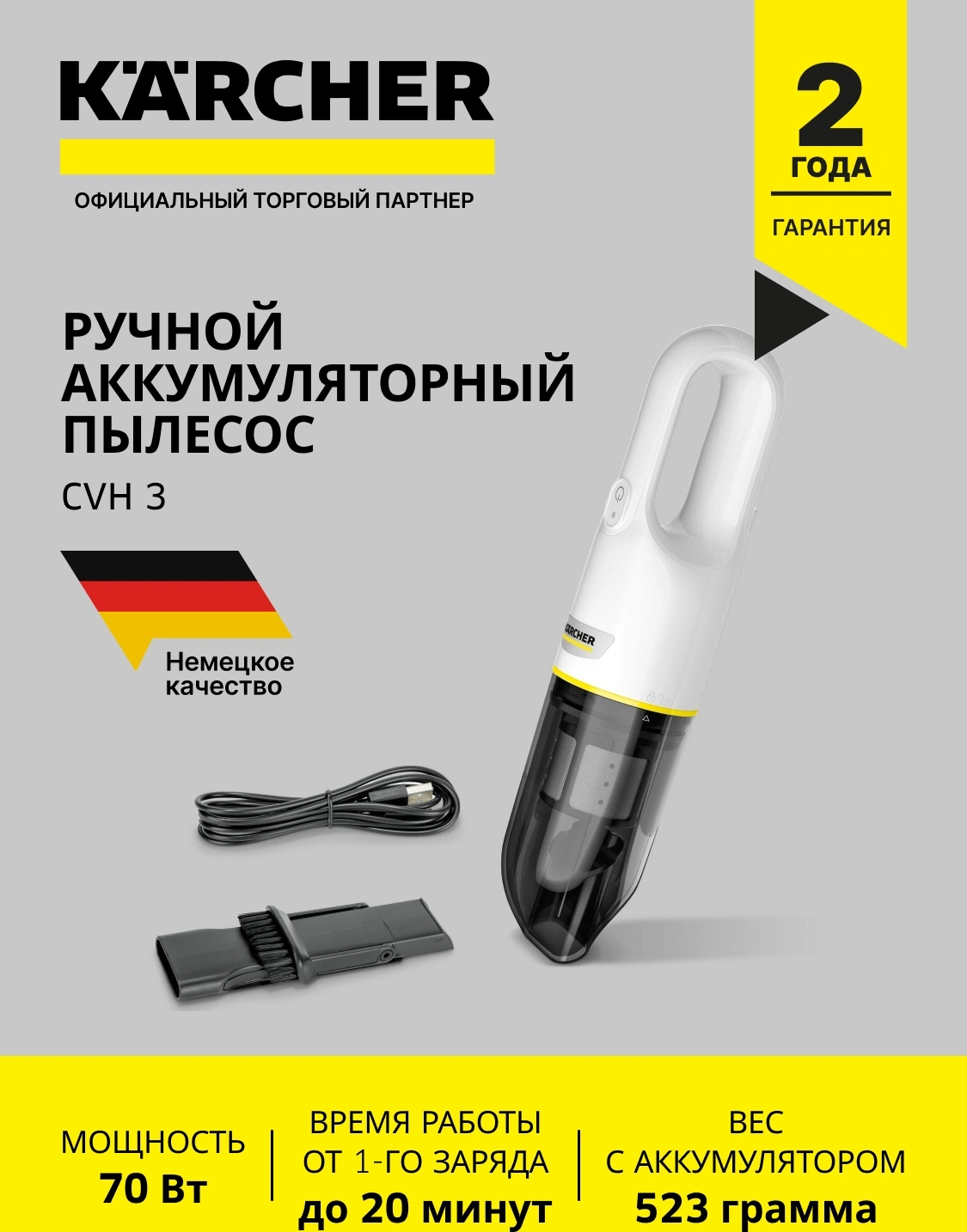 Пылесос ручной Karcher CVH 3 *EU 70Вт белый/черный — миниатюра 14