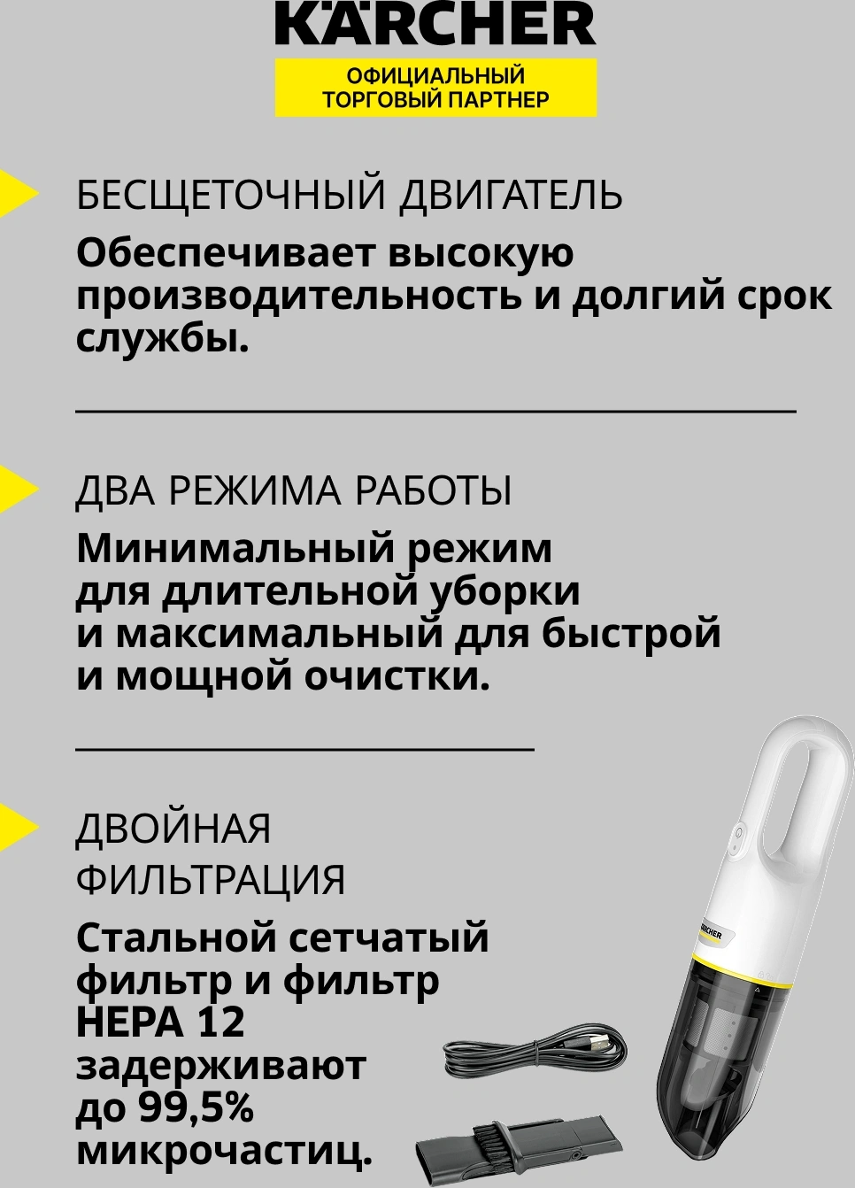 Пылесос ручной Karcher CVH 3 *EU 70Вт белый/черный — миниатюра 15