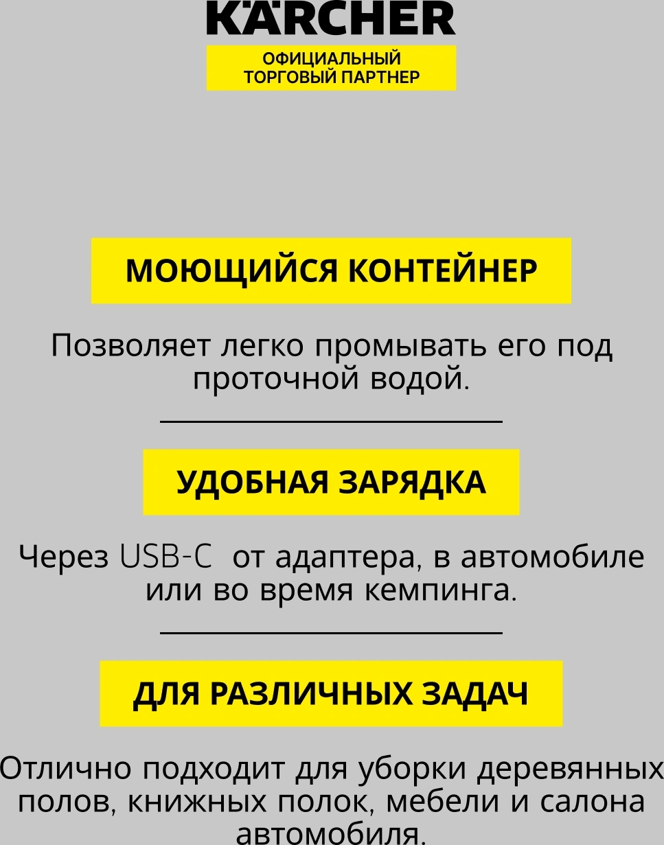Пылесос ручной Karcher CVH 3 *EU 70Вт белый/черный — миниатюра 16