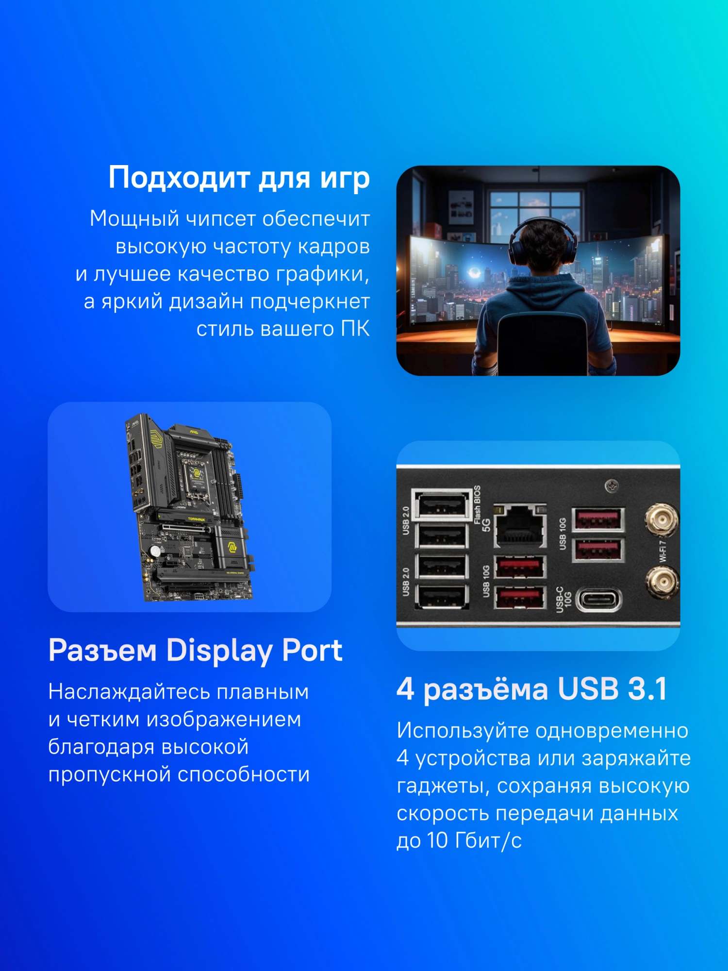 Материнская плата MSI MAG B860 TOMAHAWK WIFI Soc-1851 Intel B860 4xDDR5 ATX AC`97 8ch(7.1) 5Gigabit RAID+HDMI+DP — миниатюра 6