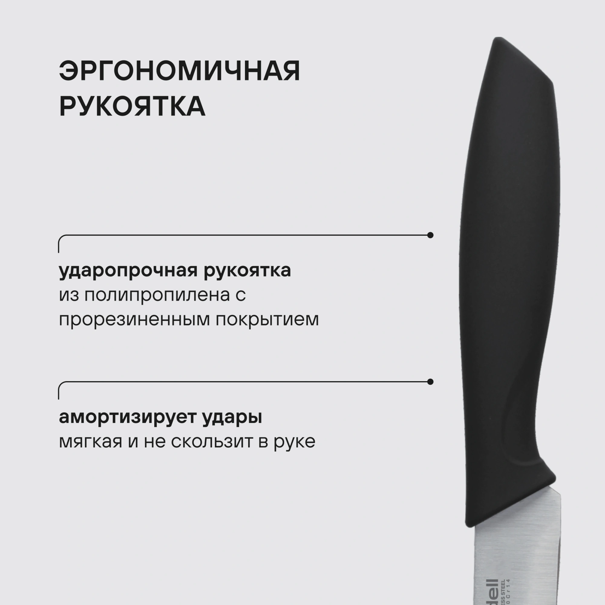 Набор ножей кухон. Rondell Sorge RD-1976 компл.:4предм. разд.дос. красный/черный блистер — миниатюра 11