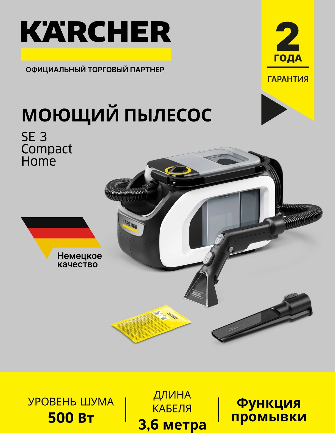 Пылесос моющий Karcher SE 3 500Вт черный/белый — миниатюра 23