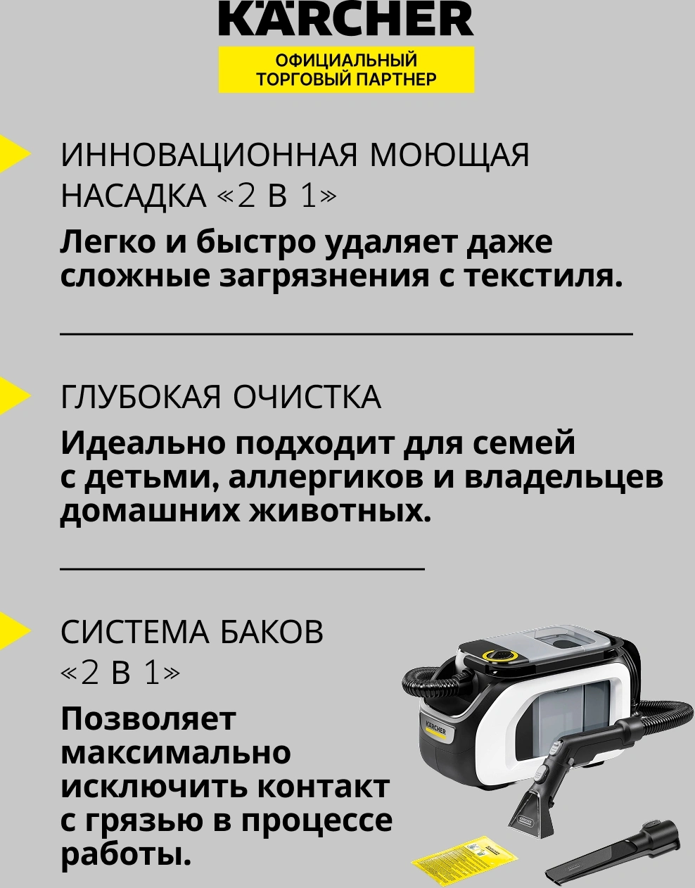 Пылесос моющий Karcher SE 3 500Вт черный/белый — миниатюра 24