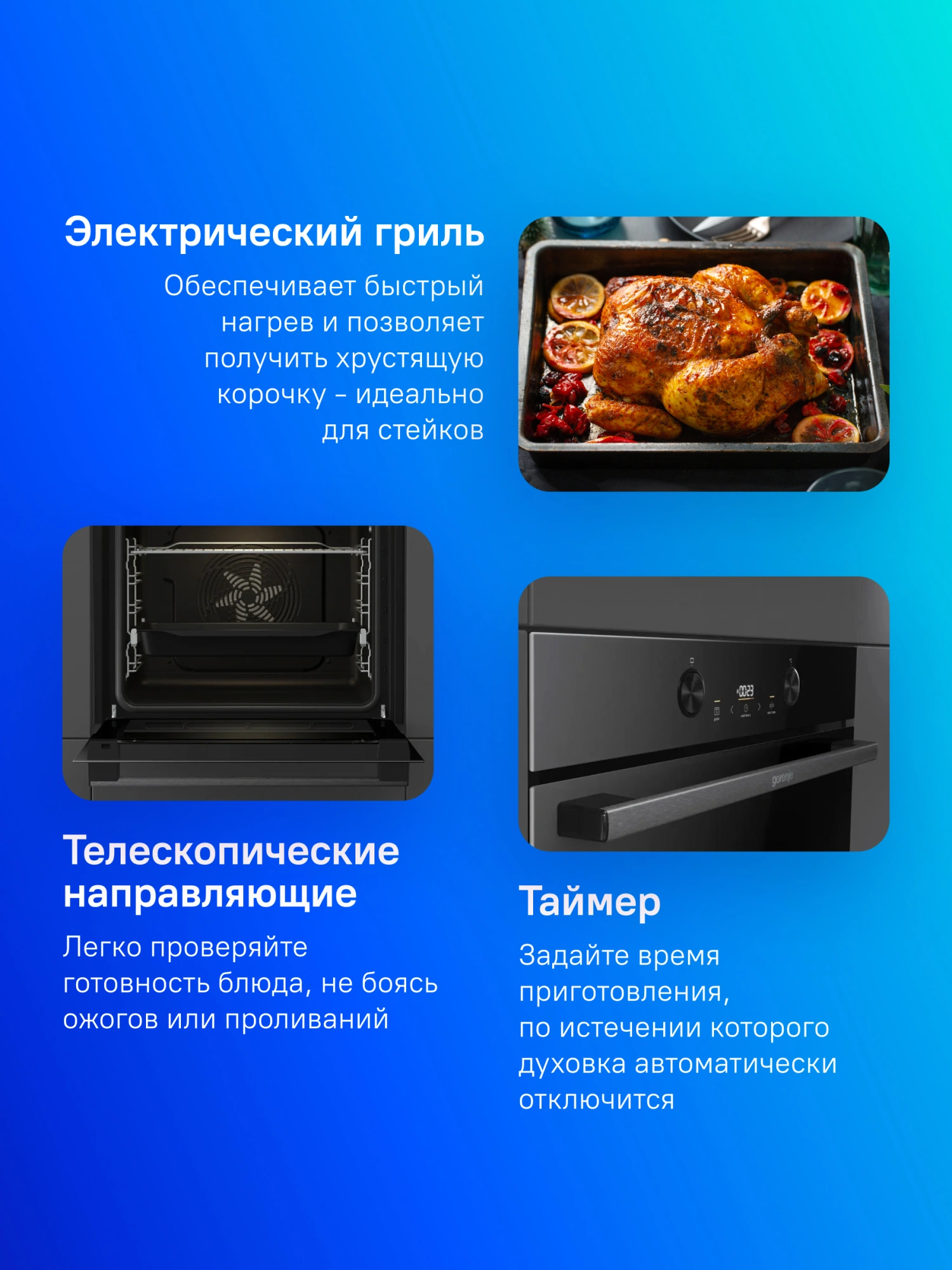 Духовой шкаф Электрический Gorenje BOS6737E05DBG черный — миниатюра 10