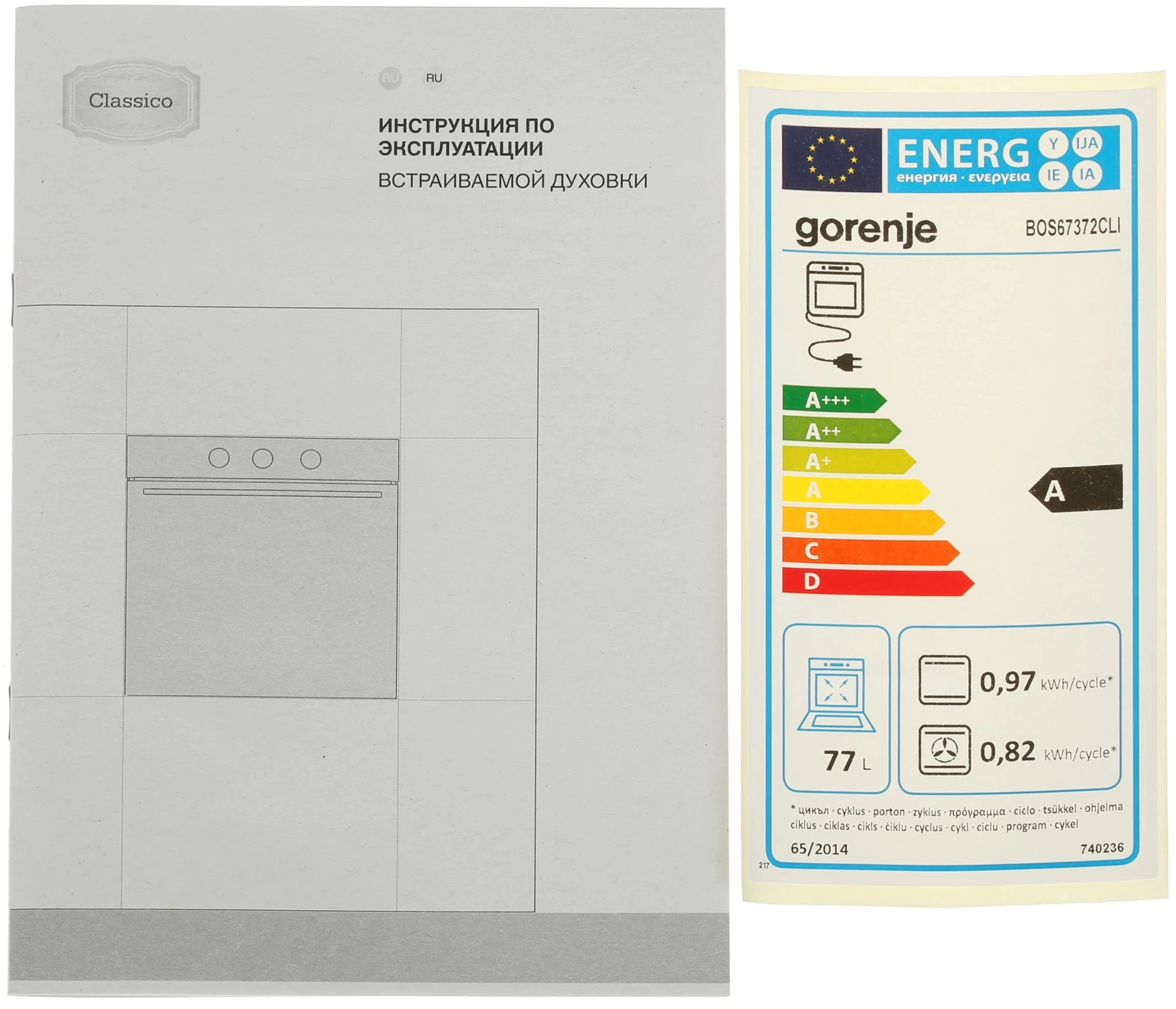 Духовой шкаф Электрический Gorenje BOS67372CLI бежевый — миниатюра 8