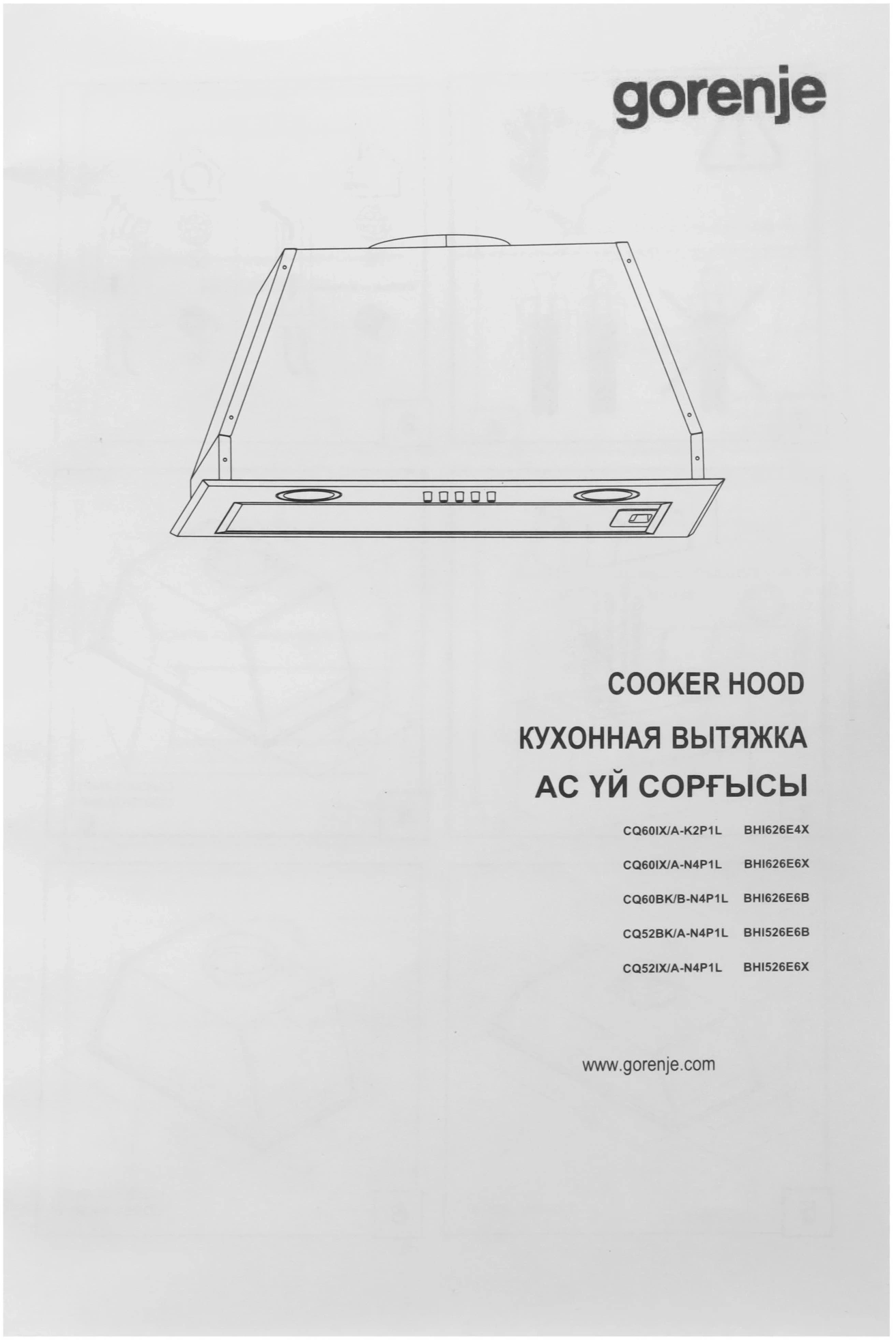Вытяжка встраиваемая Gorenje BHI626E6X нержавеющая сталь управление: кнопочное (1 мотор) — миниатюра 8