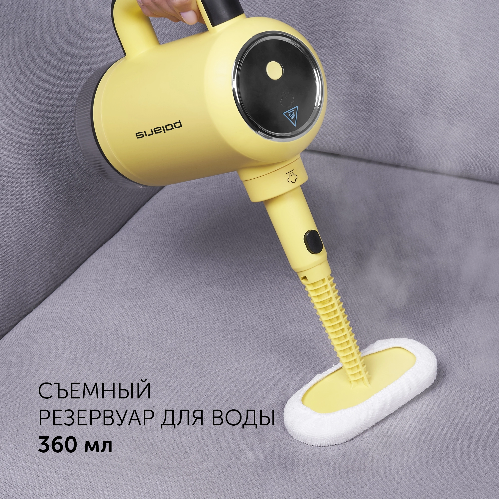 Пароочиститель ручной Polaris PSC 1712C 1700Вт черный/желтый — миниатюра 5