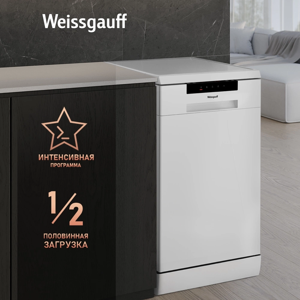 Посудомоечная машина Weissgauff DW 4535 белый (узкая) — миниатюра 17