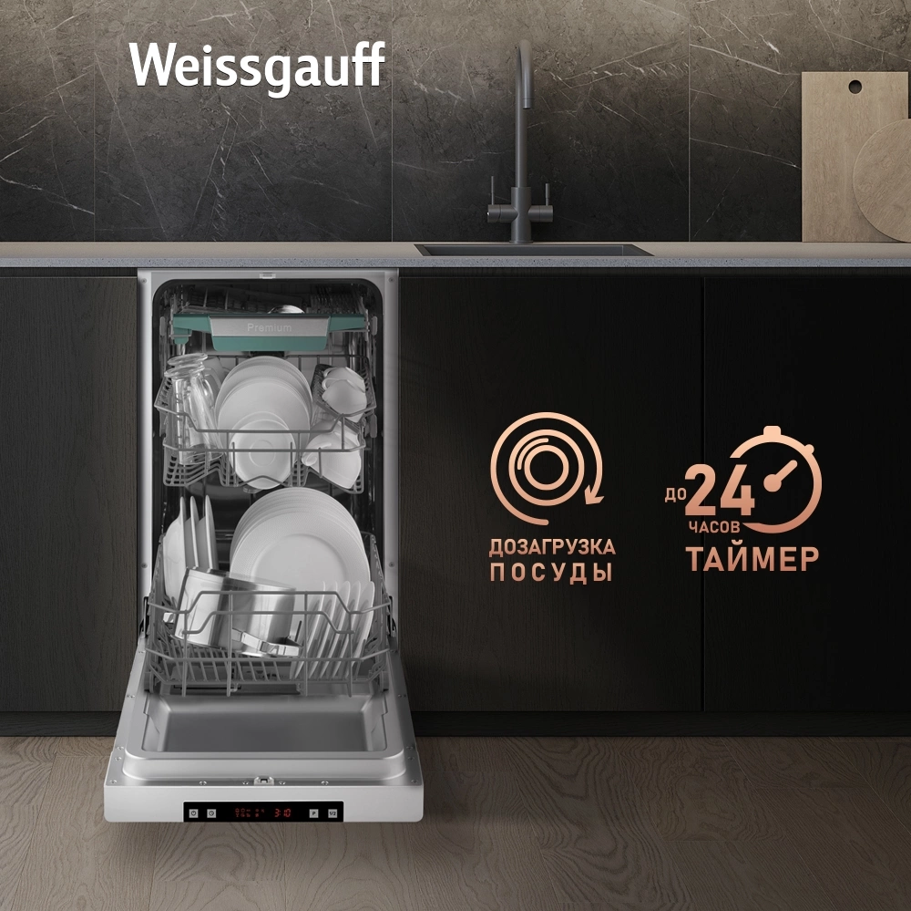 Посудомоечная машина Weissgauff DW 4535 белый (узкая) — миниатюра 19
