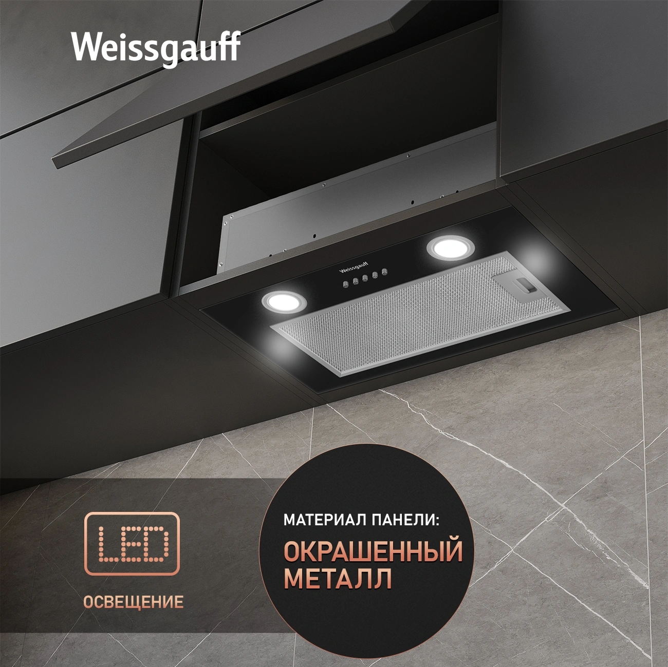 Вытяжка встраиваемая Weissgauff Box 600 PB BL черный управление: кнопочное (1 мотор) — миниатюра 4