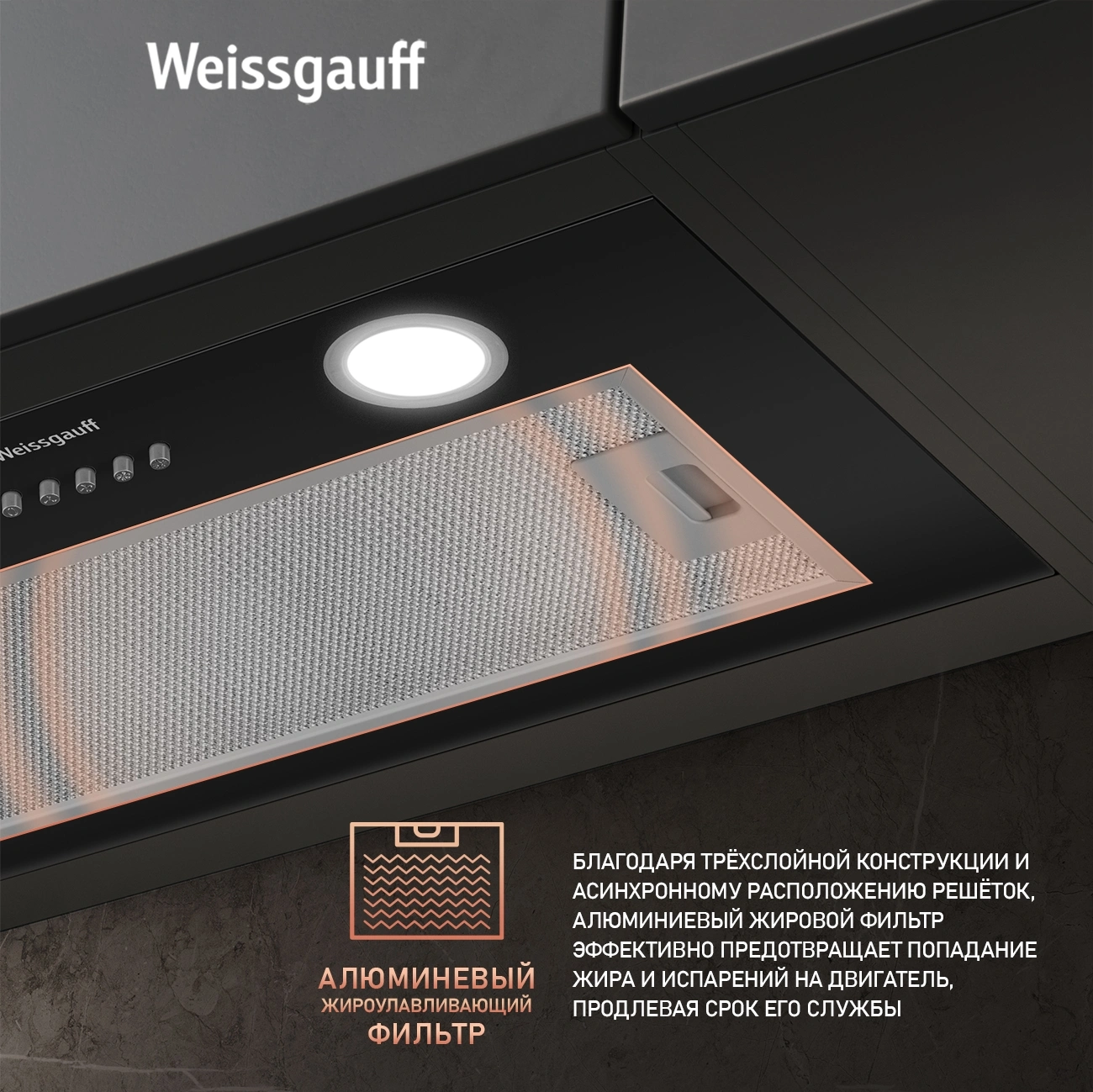 Вытяжка встраиваемая Weissgauff Box 600 PB BL черный управление: кнопочное (1 мотор) — миниатюра 7