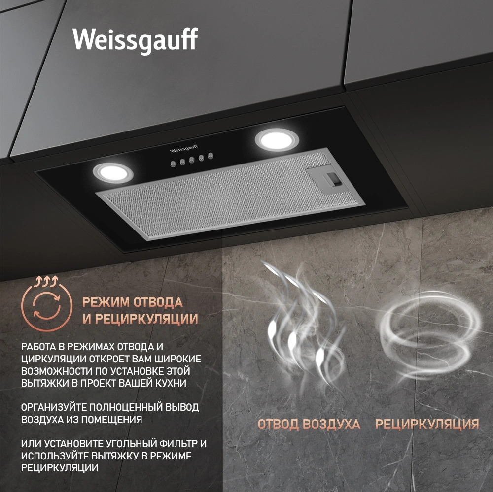 Вытяжка встраиваемая Weissgauff Box 600 PB BL черный управление: кнопочное (1 мотор) — миниатюра 8