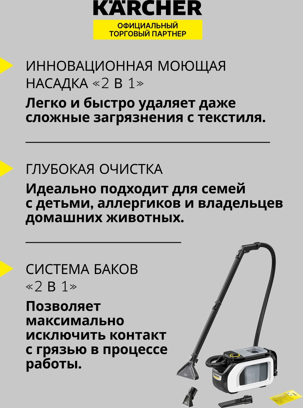 Пылесос моющий Karcher SE 3 Compact Home Floor 500Вт белый/черный — миниатюра 2