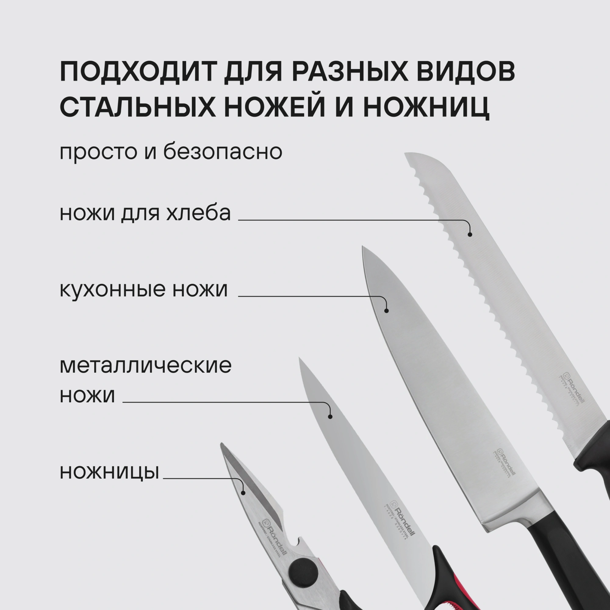 Точилка Rondell Mocco&Latte RD-2006 для ножей бежевый — миниатюра 7