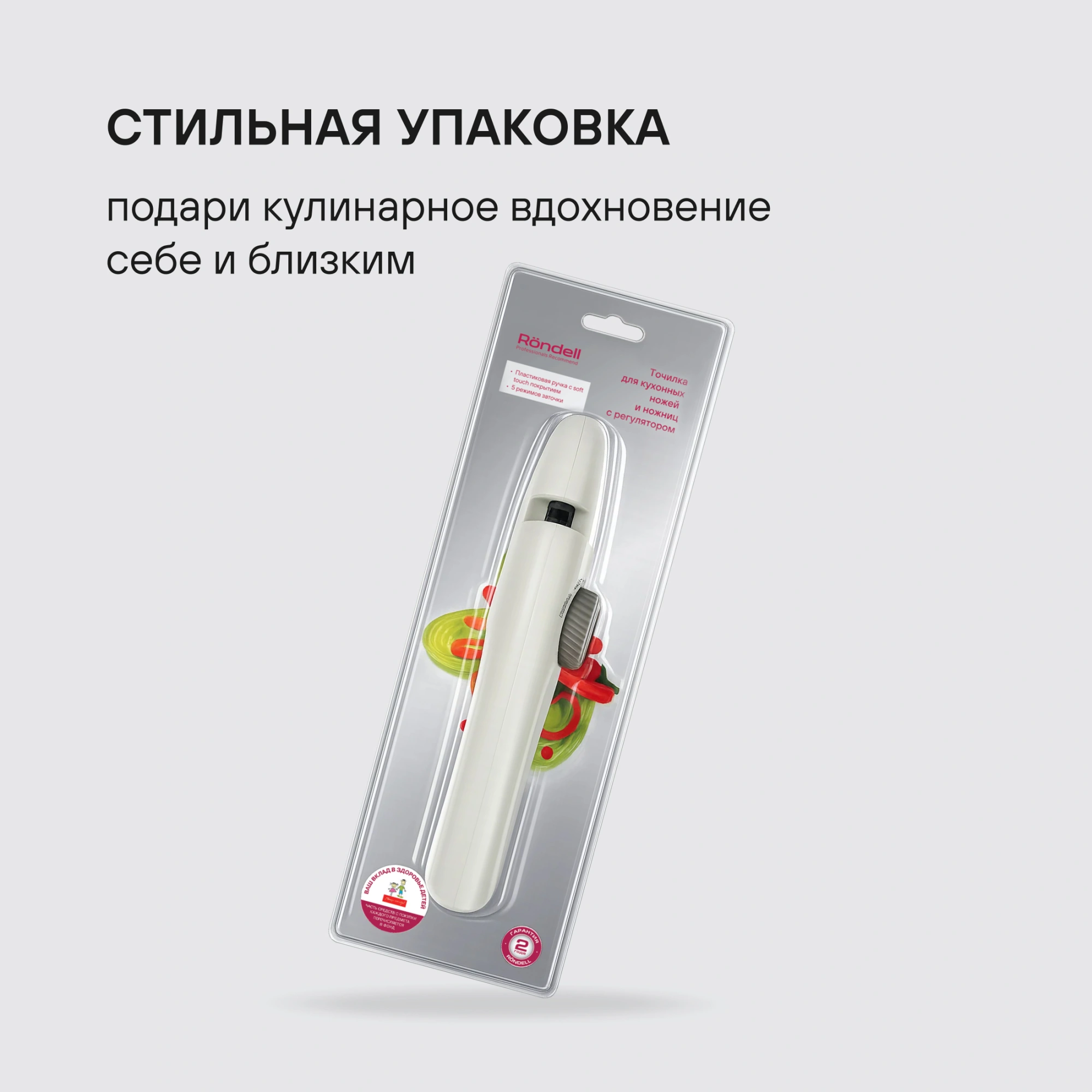 Точилка Rondell Mocco&Latte RD-2006 для ножей бежевый — миниатюра 15