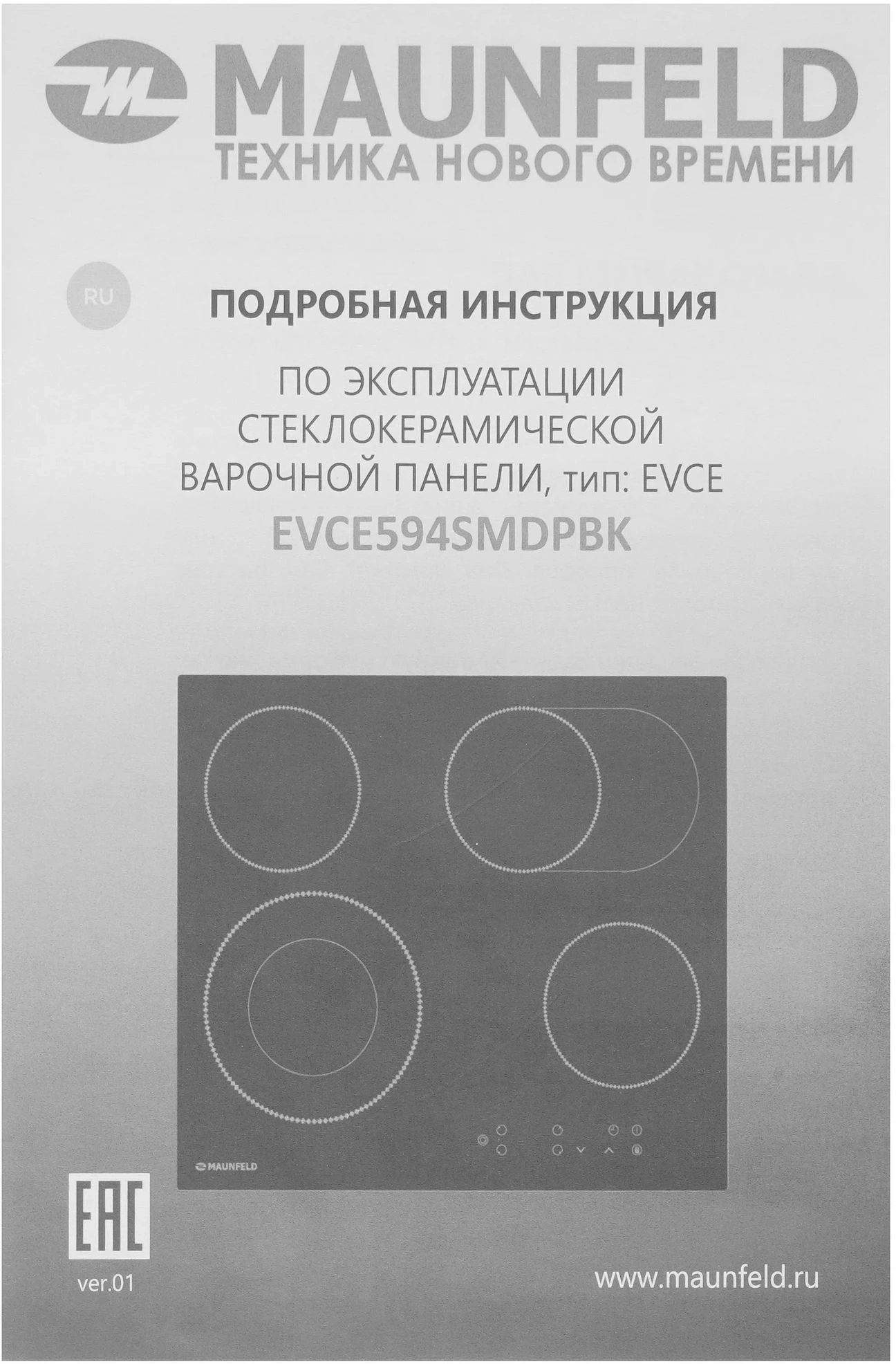 Варочная поверхность Maunfeld EVCE594SMDPBK черный — миниатюра 8