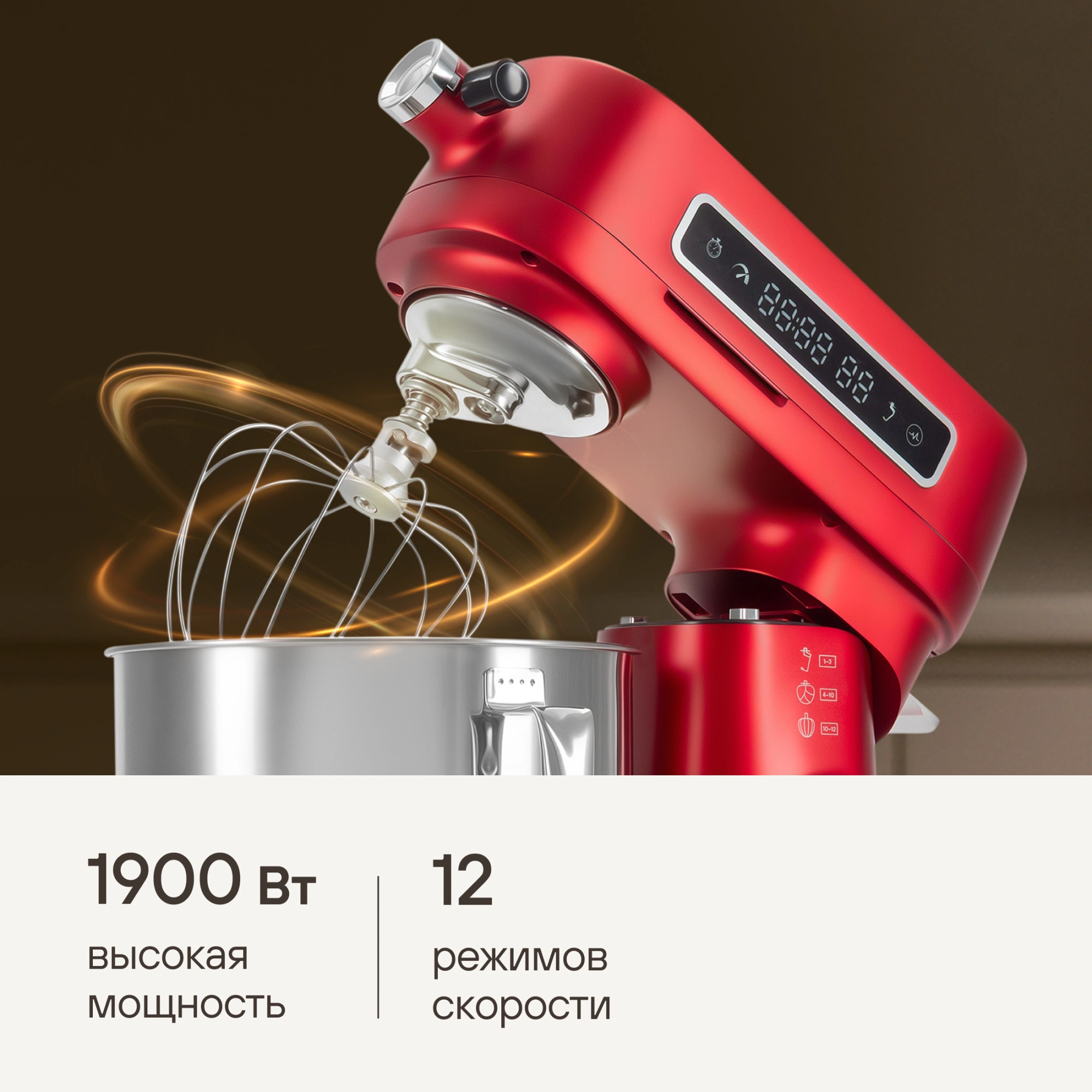 Кухонная машина Rondell RDE-KM900 планетар.вращ. 1900Вт красное вино — миниатюра 36