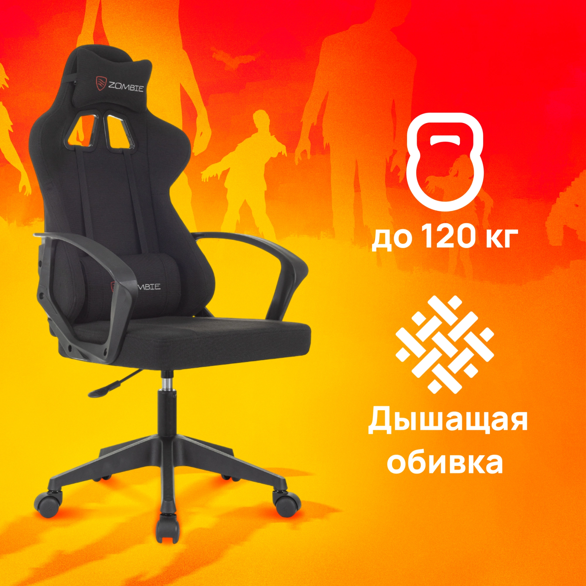 Кресло игровое Zombie Carry черный/серый с подголов. крестов. пластик пластик черный — миниатюра 12