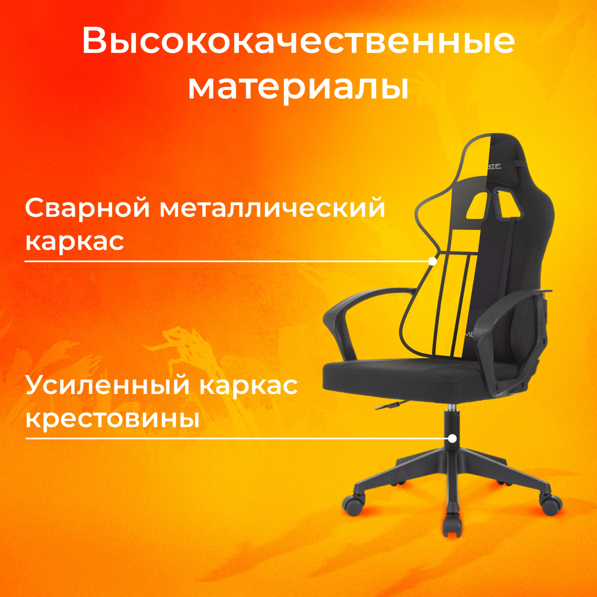 Кресло игровое Zombie Carry черный/серый с подголов. крестов. пластик пластик черный — миниатюра 13