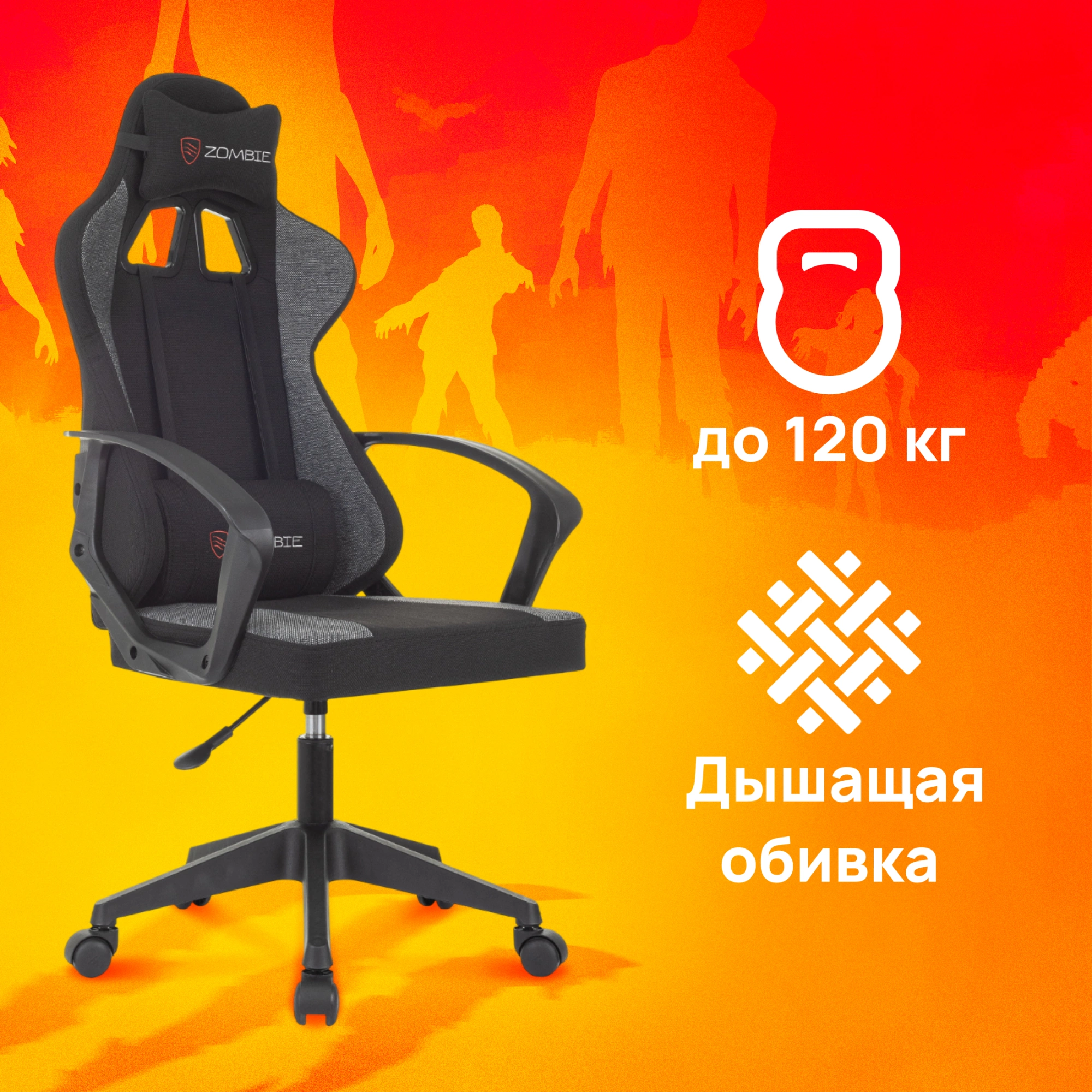Кресло игровое Zombie Carry черный/серый с подголов. крестов. пластик пластик черный — миниатюра 12