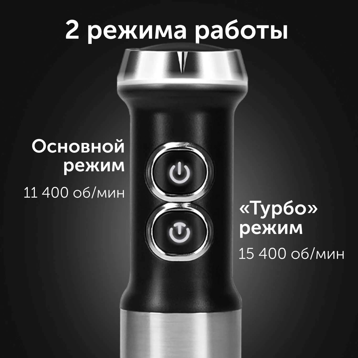 Блендер погружной Red Solution HB2901 1200Вт серебристый/черный — миниатюра 7