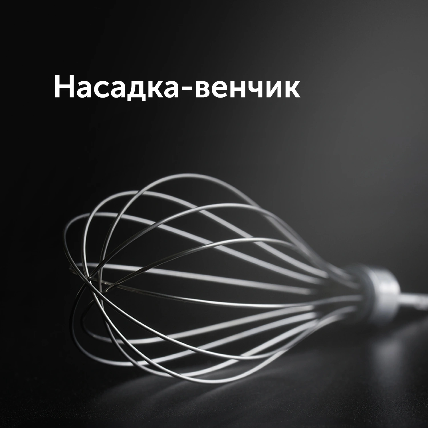 Блендер погружной Red Solution HB2901 1200Вт серебристый/черный — миниатюра 11