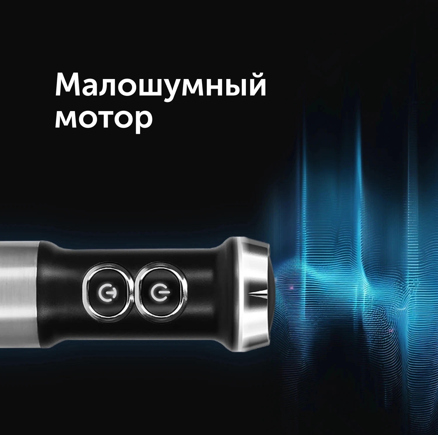 Блендер погружной Red Solution HB2901 1200Вт серебристый/черный — миниатюра 13