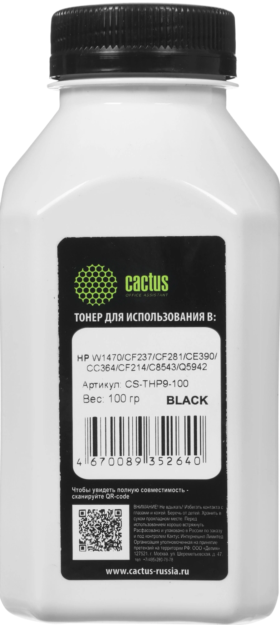 Тонер Cactus CS-THP9-100 черный флакон 100гр. для принтера HP W1470/CF237/CF281/CE390/CC364/CF214/C8543/Q5942 — фото 1