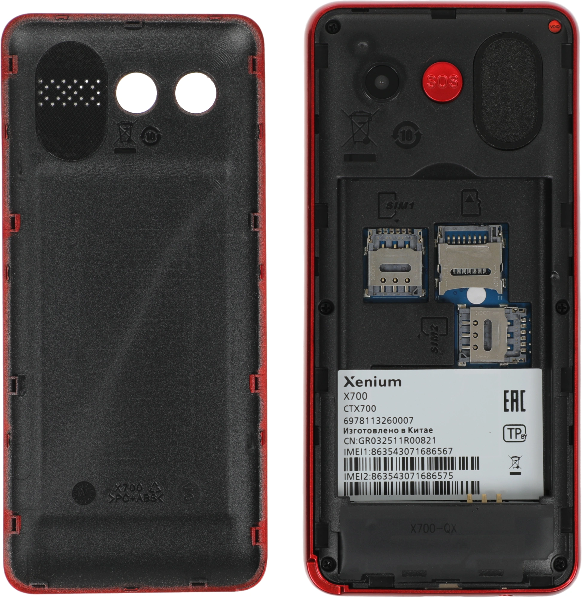 Мобильный телефон Xenium 700 X красный моноблок 2Sim 2.31" 240x320 Nucleus 0.3Mpix GSM900/1800 MP3 FM microSD max32Gb — миниатюра 14