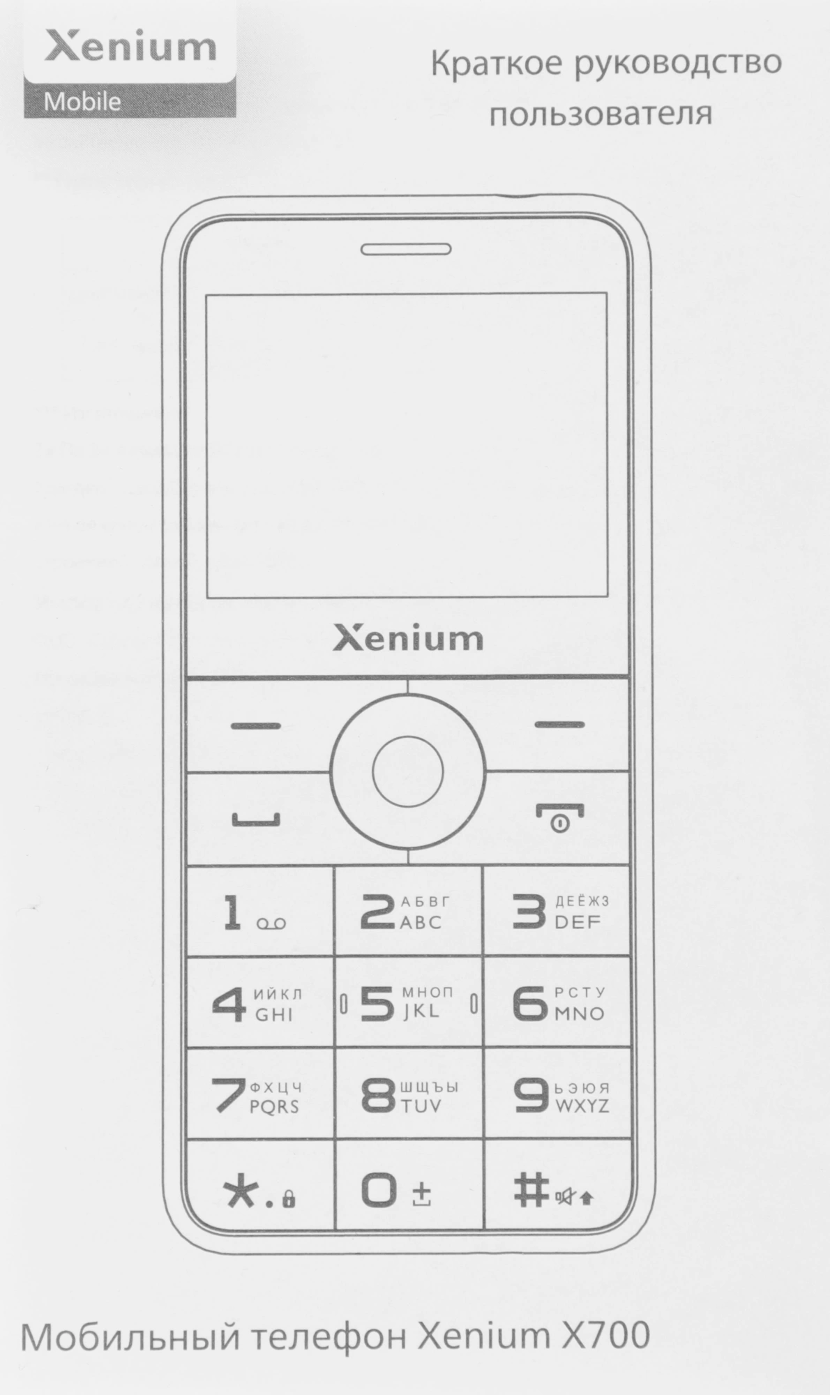 Мобильный телефон Xenium 700 X красный моноблок 2Sim 2.31" 240x320 Nucleus 0.3Mpix GSM900/1800 MP3 FM microSD max32Gb — миниатюра 17