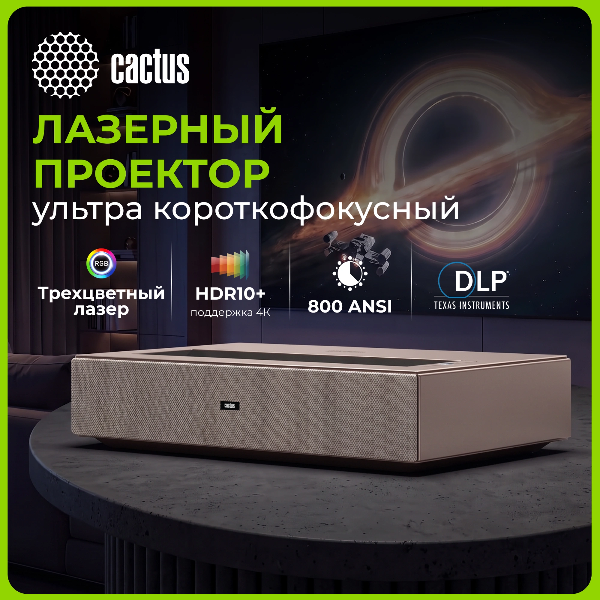 Проектор Cactus CS-U2.WT DLP 19000Lm LS 800Lm ANSI (1920x1080) 15000:1 ресурс лампы:50000часов 2xUSB typeA 2xHDMI 1.78кг — миниатюра 10