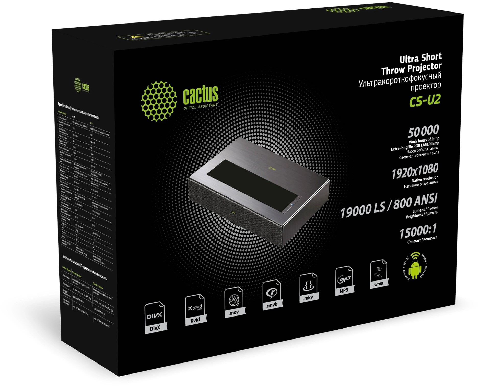 Проектор Cactus CS-U2.WT DLP 19000Lm LS 800Lm ANSI (1920x1080) 15000:1 ресурс лампы:50000часов 2xUSB typeA 2xHDMI 1.78кг — миниатюра 9