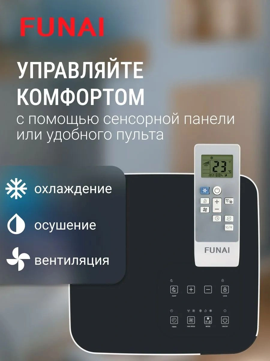 Кондиционер мобильный Funai Magnolia MAC-MG22CON01 белый — миниатюра 12