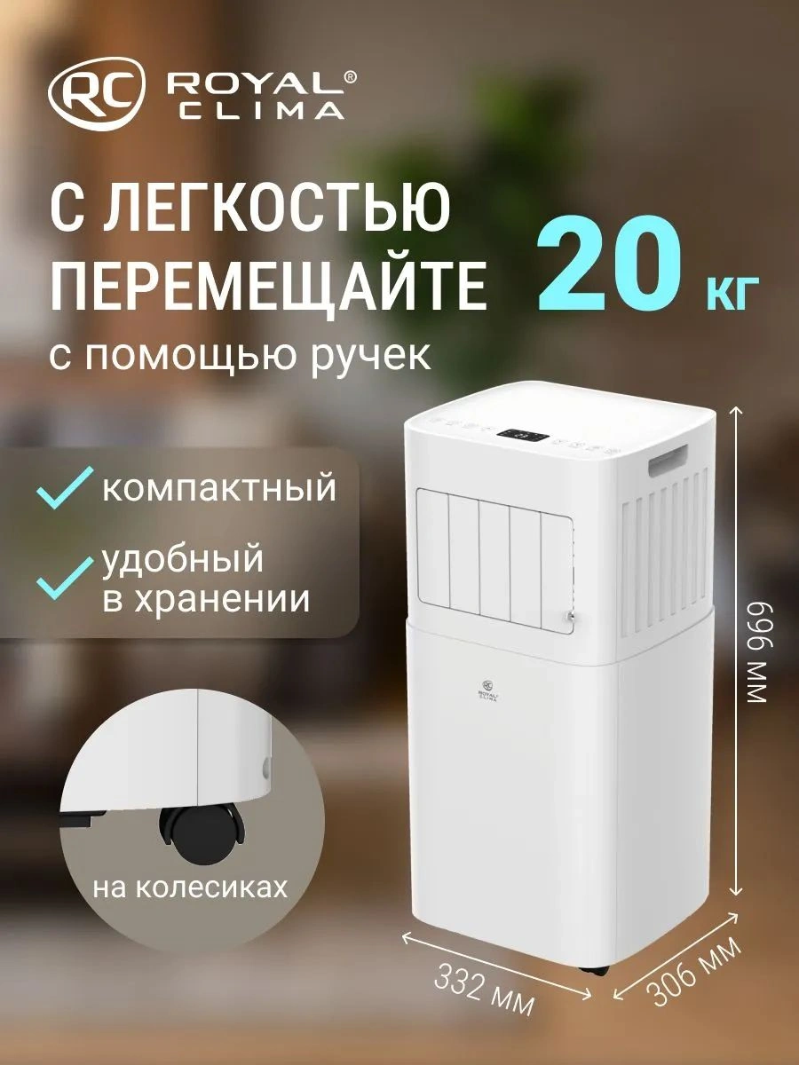 Кондиционер мобильный Royal Clima Magnate RM-MT22CH-E белый площ.15м2 — миниатюра 10