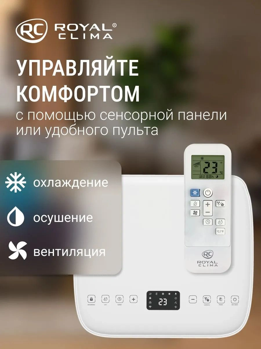 Кондиционер мобильный Royal Clima Magnate RM-MT22CH-E белый площ.15м2 — миниатюра 12