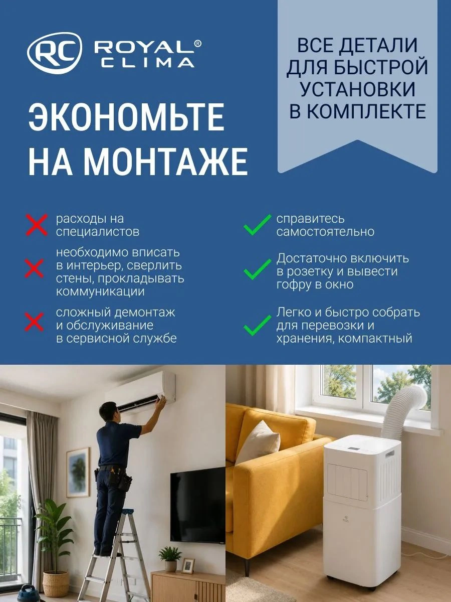 Кондиционер мобильный Royal Clima Magnate RM-MT22CH-E белый площ.15м2 — миниатюра 13
