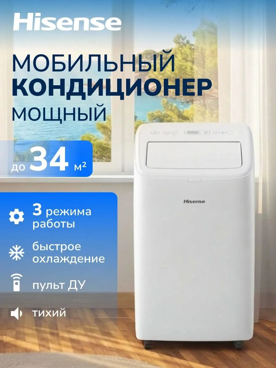 Кондиционер мобильный Hisense C-series AP-12CW4GQCS00 белый — миниатюра 6