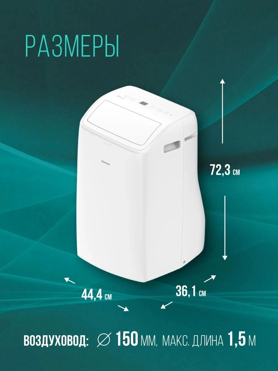 Кондиционер мобильный Hisense C-series AP-12CW4GQCS00 белый — миниатюра 7