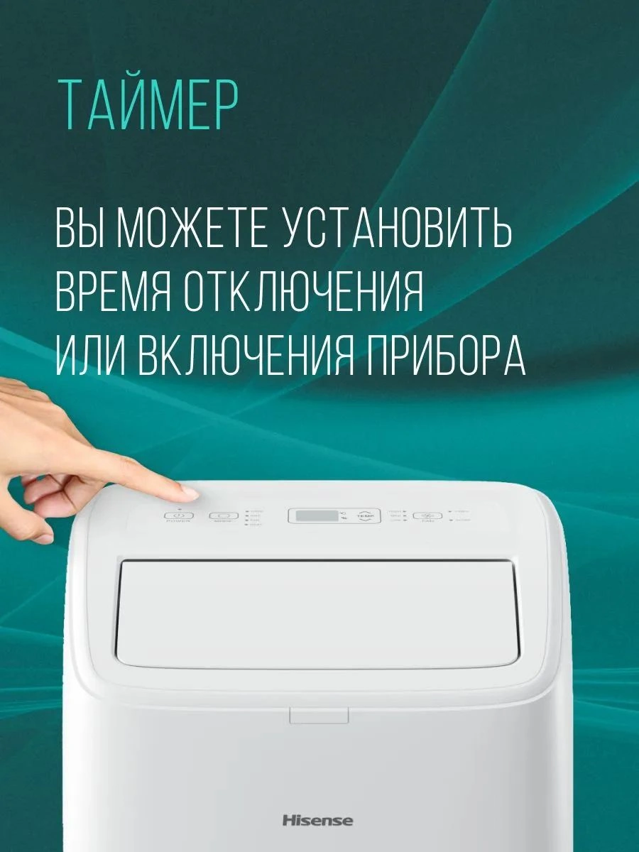 Кондиционер мобильный Hisense C-series AP-12CW4GQCS00 белый — миниатюра 12