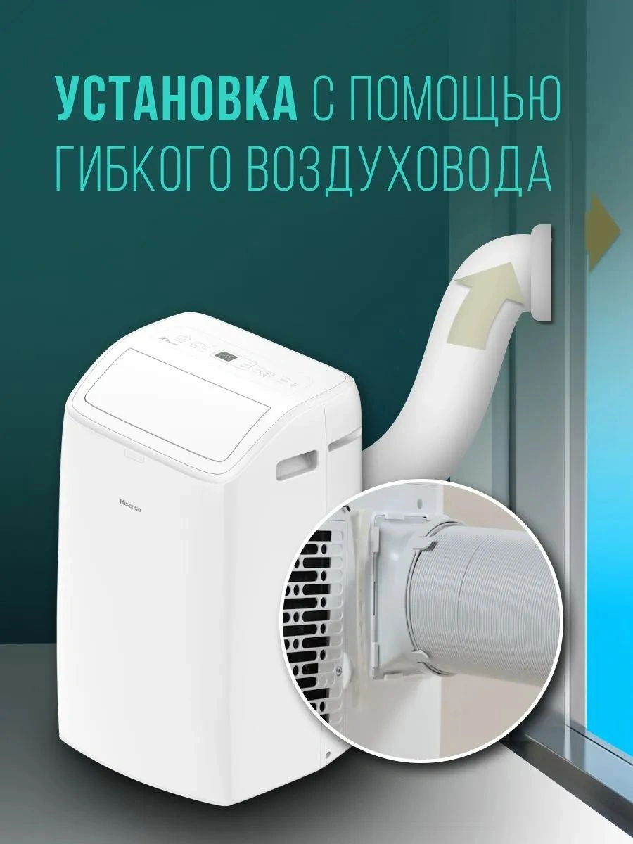 Кондиционер мобильный Hisense C-series AP-12CW4GQCS00 белый — миниатюра 13