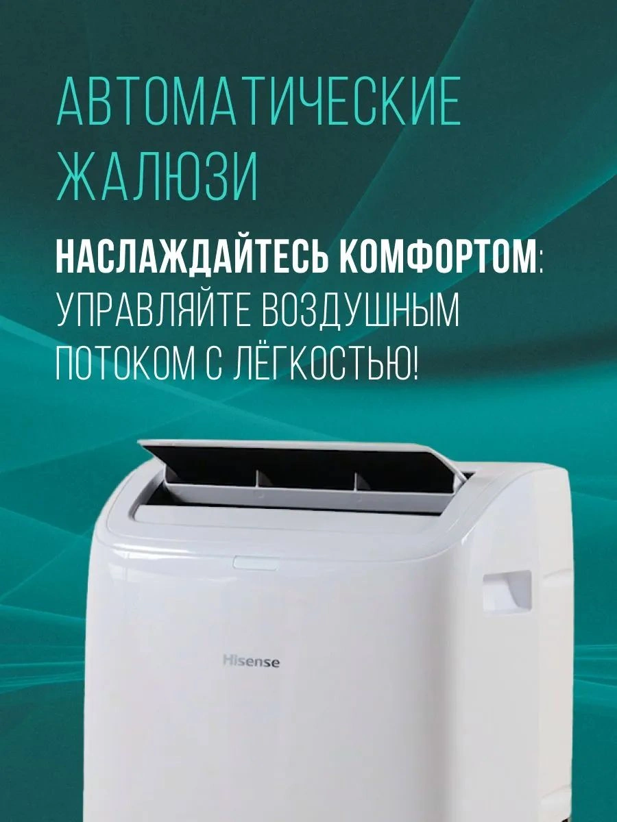 Кондиционер мобильный Hisense C-series AP-12CW4GQCS00 белый — миниатюра 14
