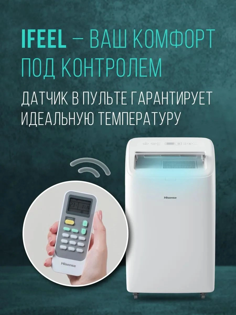 Кондиционер мобильный Hisense C-series AP-12CW4GQCS00 белый — миниатюра 20