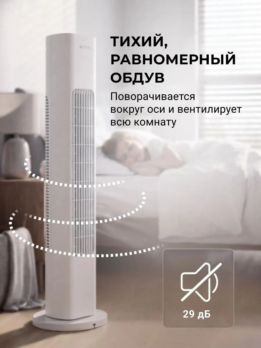 Вентилятор напольный Royal Clima RBF-801E-WT 50Вт скоростей:3 ПДУ белый — миниатюра 7