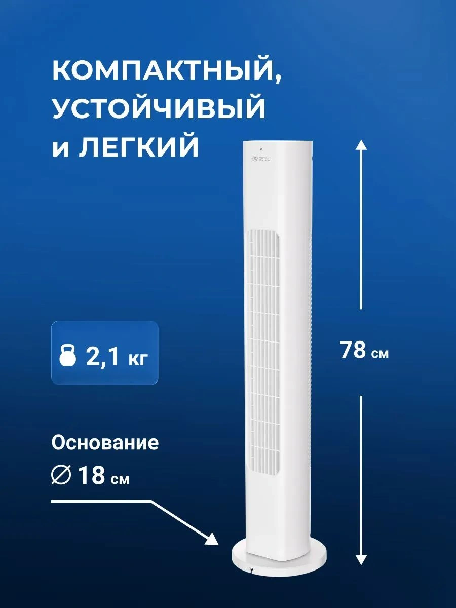Вентилятор напольный Royal Clima RBF-801E-WT 50Вт скоростей:3 ПДУ белый — миниатюра 12