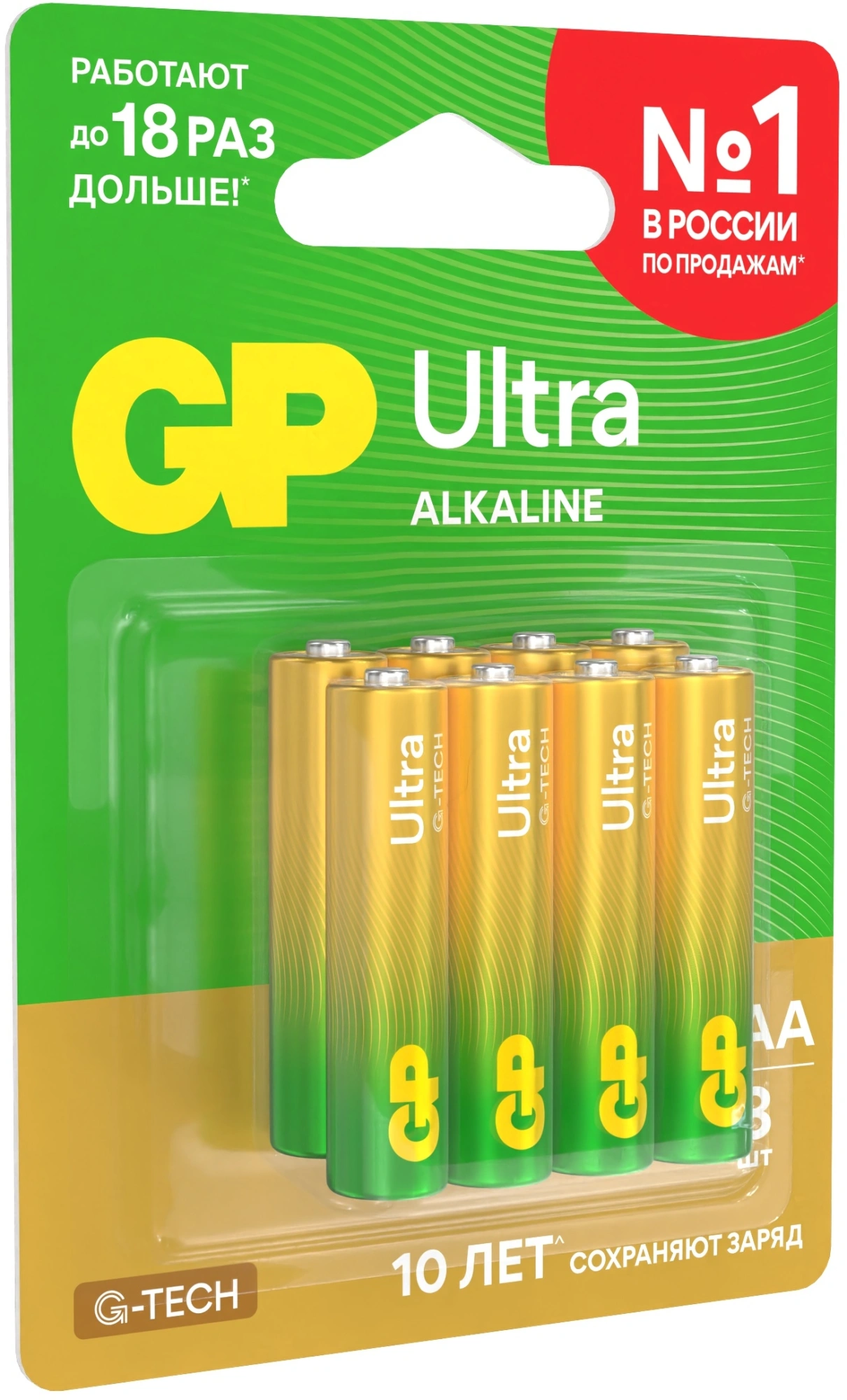 Батарея GP Ultra 24AUA21-2CRSBC8 AAA (8шт) блистер — миниатюра 3