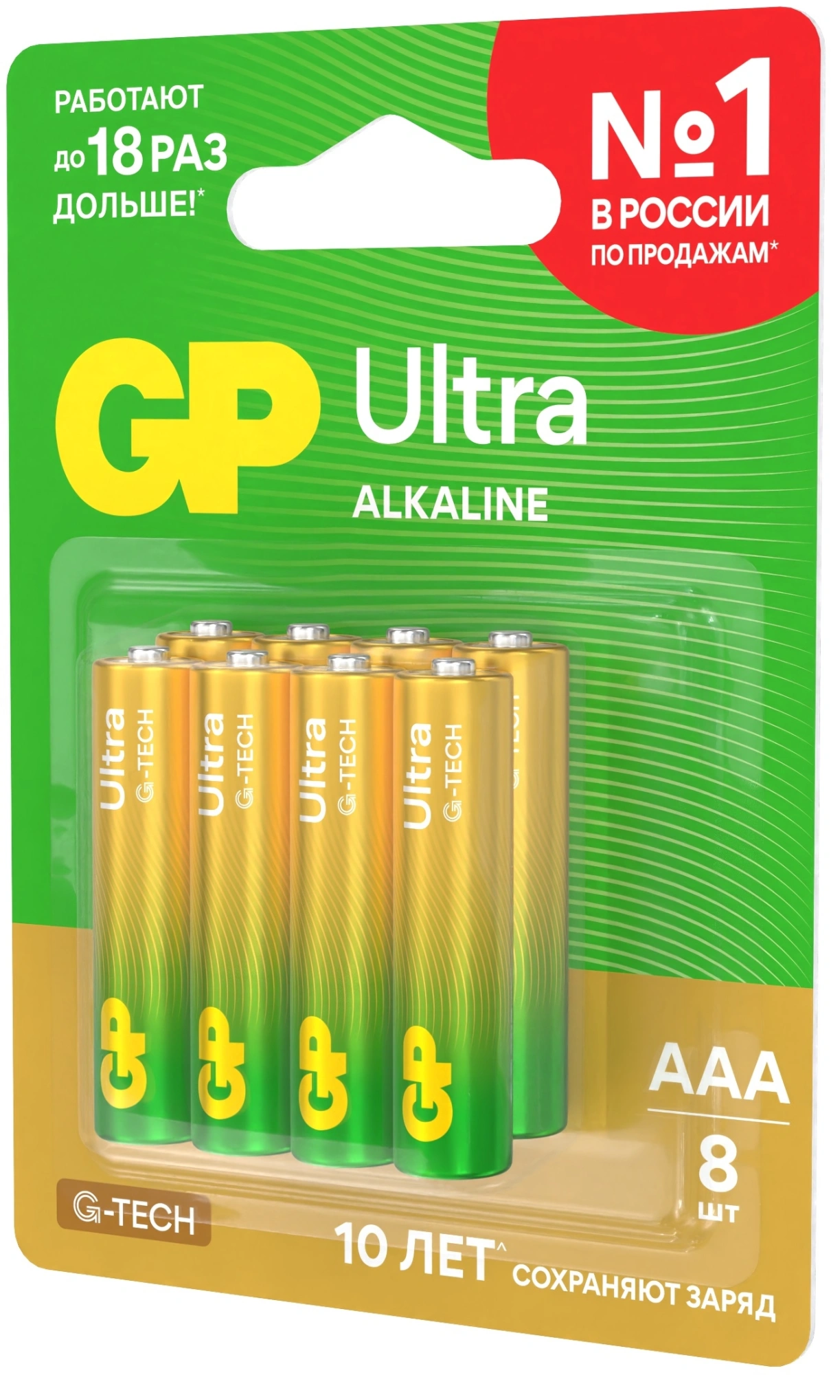 Батарея GP Ultra 24AUA21-2CRSBC8 AAA (8шт) блистер — миниатюра 4